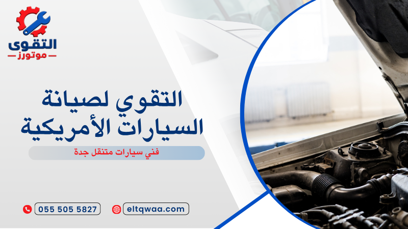 فني سيارات متنقل جدة