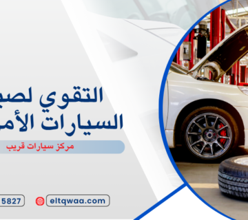مركز سيارات قريب