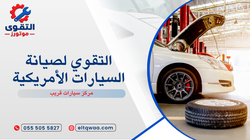 مركز سيارات قريب