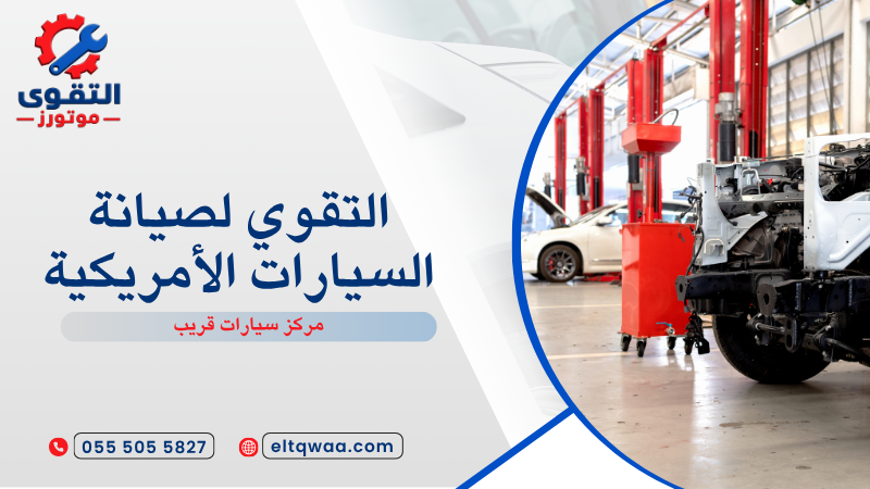 مركز سيارات قريب