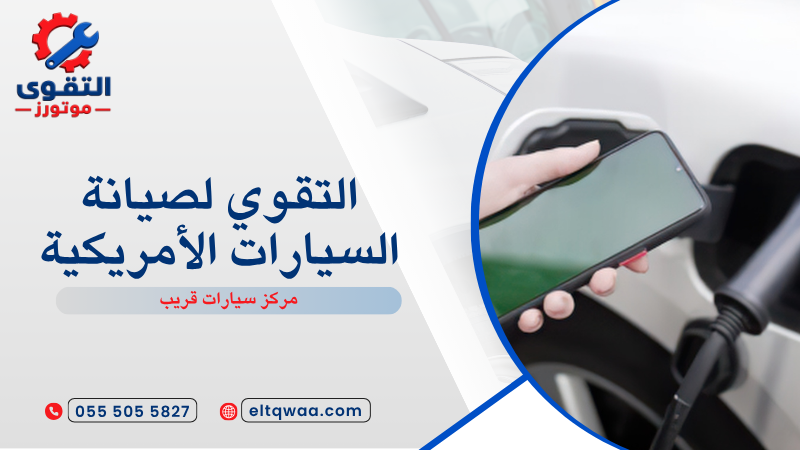 مركز سيارات قريب