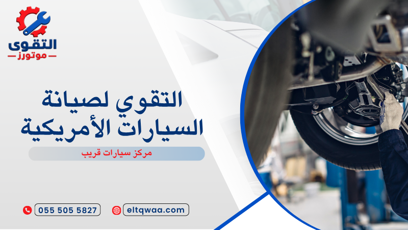 مركز سيارات قريب