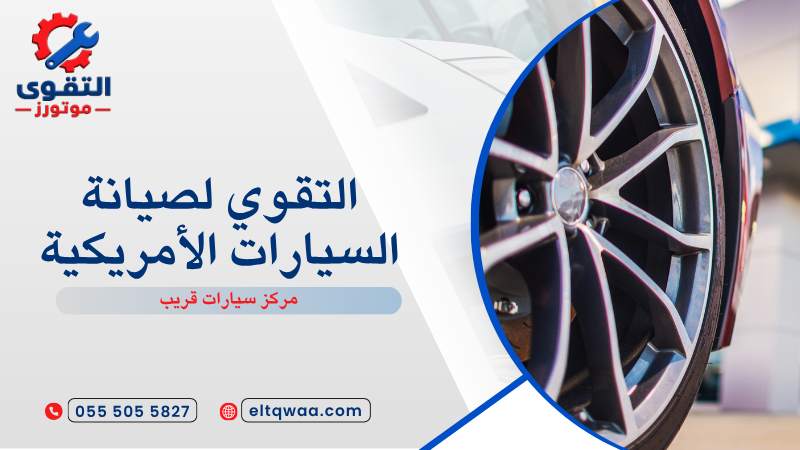 مركز سيارات قريب