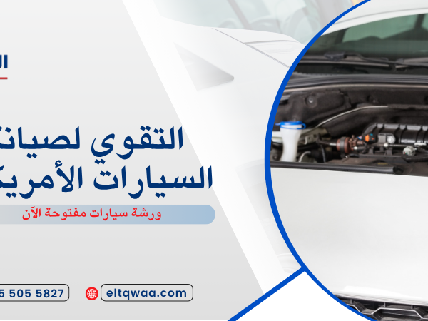 ورشة سيارات مفتوحة الآن