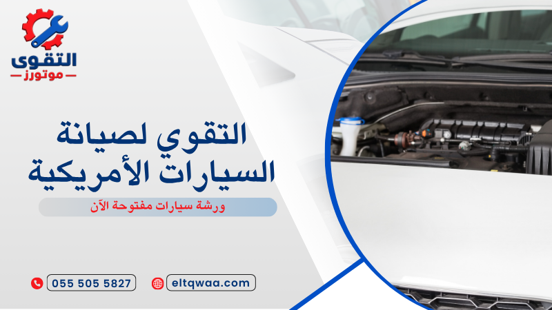 ورشة سيارات مفتوحة الآن