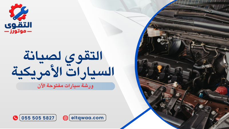 ورشة سيارات مفتوحة الآن