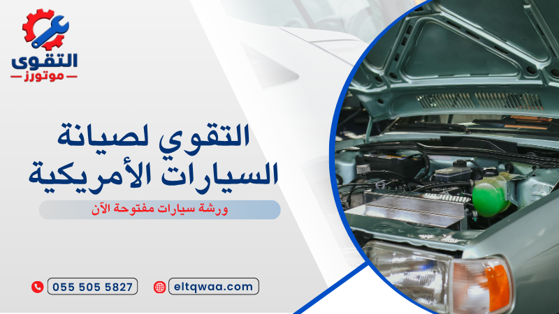 ورشة سيارات مفتوحة الآن