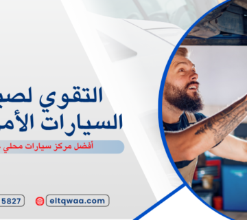 أفضل مركز سيارات محلي جدة