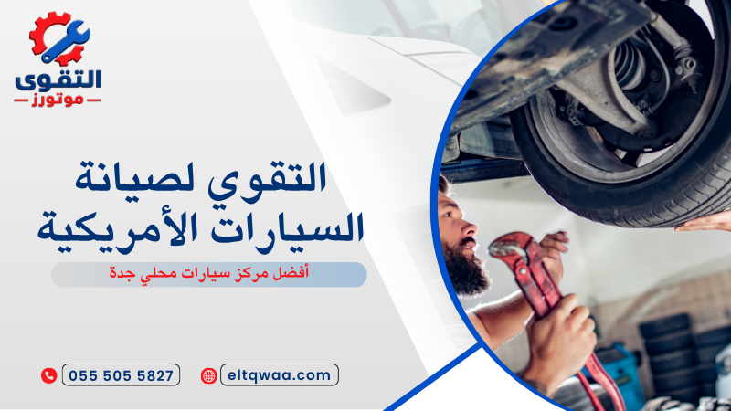 أفضل مركز سيارات محلي جدة
