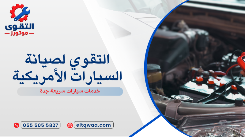 خدمات سيارات سريعة جدة