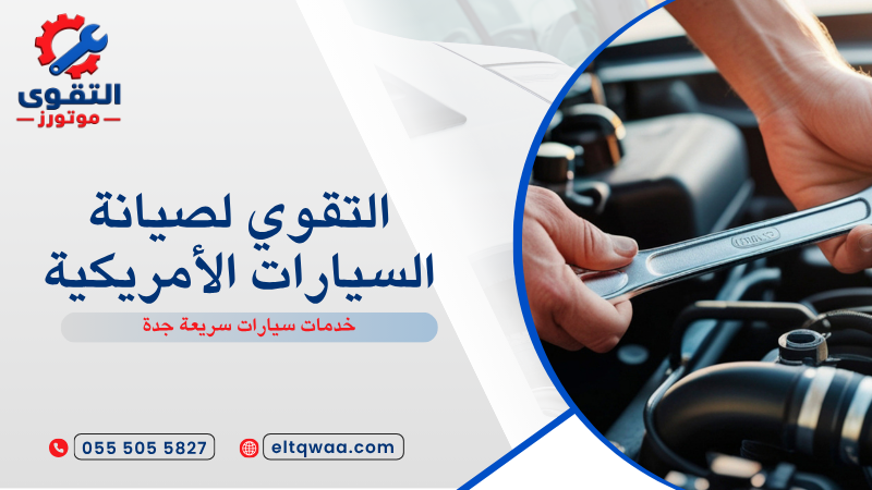 خدمات سيارات سريعة جدة
