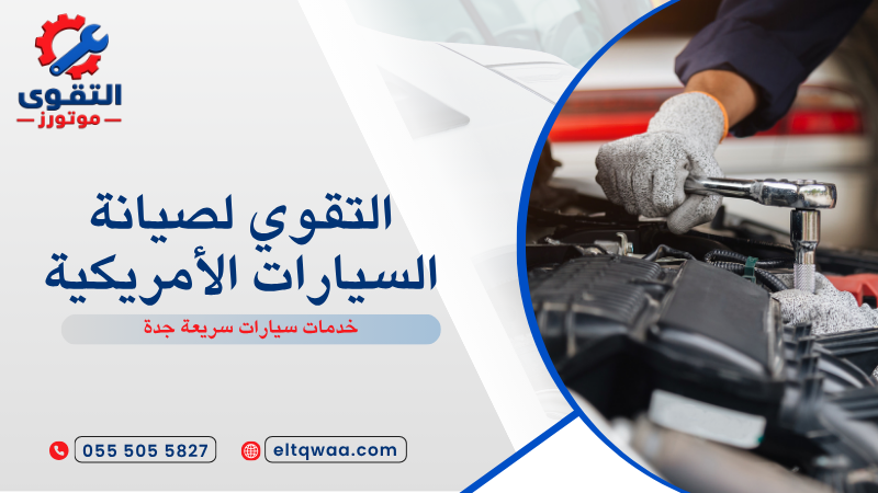 خدمات سيارات سريعة جدة