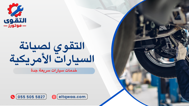 خدمات سيارات سريعة جدة