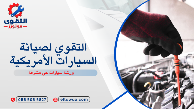 ورشة سيارات حي مشرفة