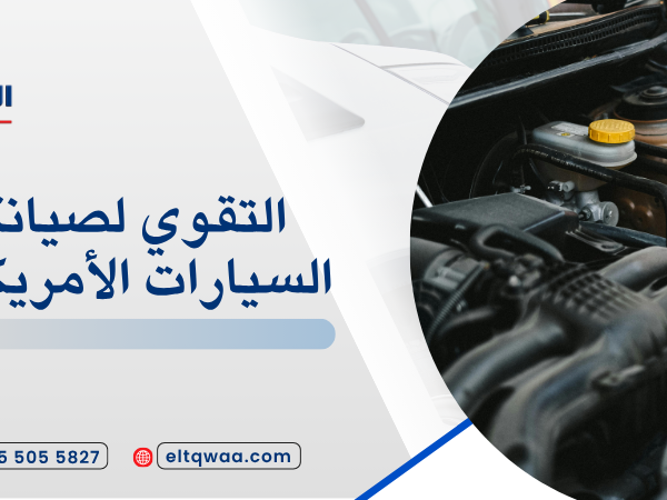 فحص السيارة عند ظهور لمبة الزيت المنار جدة