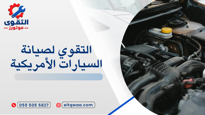 فحص السيارة عند ظهور لمبة الزيت المنار جدة