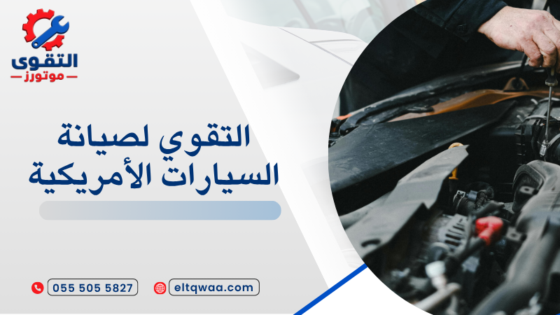 فحص السيارة عند ظهور لمبة الزيت المنار جدة
