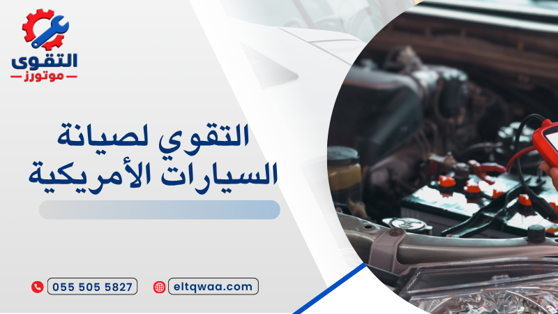 فحص السيارة عند ظهور لمبة الزيت المنار جدة