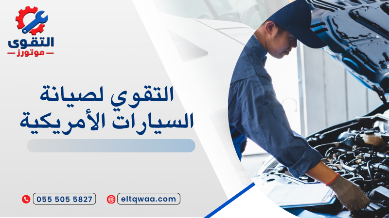 فحص السيارة عند ظهور لمبة الزيت المنار جدة
